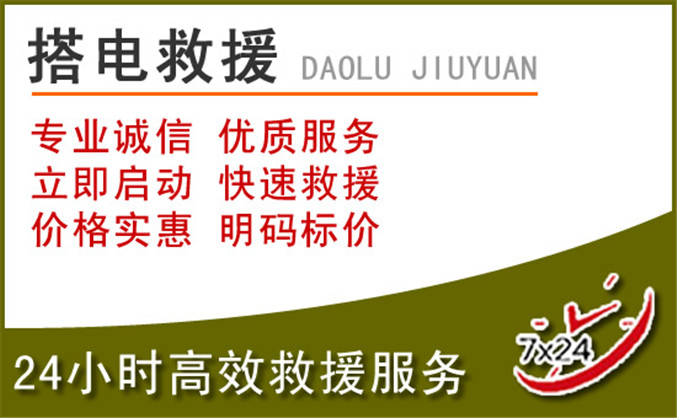 黄骅汽车道路救援 黄骅汽车道路救援
